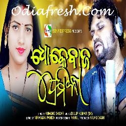 Dhokebaaj Premika - Sad Song